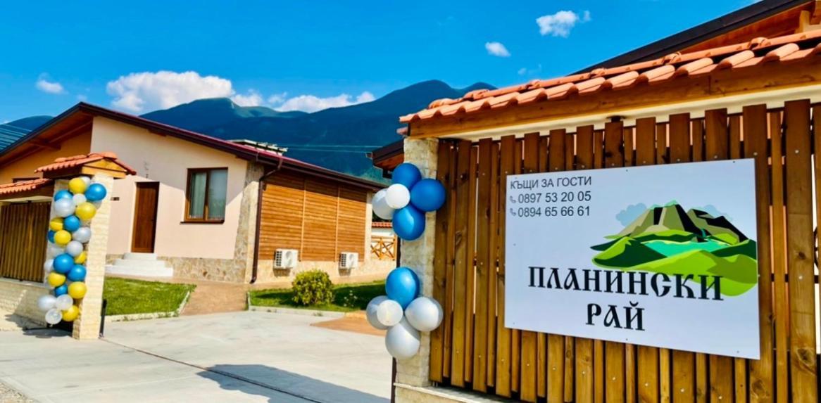 Къщи За Гости “Планински Рай” Mountain Paradise Resilovo Luaran gambar